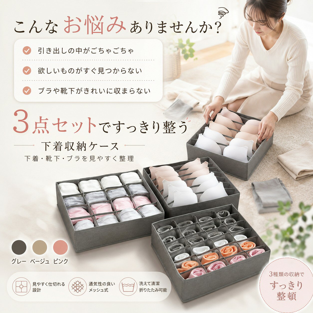 「即納」下着収納 仕切り 下着収納ボックス 下着 収納 クローゼット 収納ケース 下着収納 ブラジャー 引き出し インナー パンツ 靴下 衣類 インナーボックス 小物 ブラ収納 引き出し仕切り ハンカチ収納 衣類収納 収納ボックス 靴下収納 ショーツ収納 minty2022-10000174 better life サンプル画像2