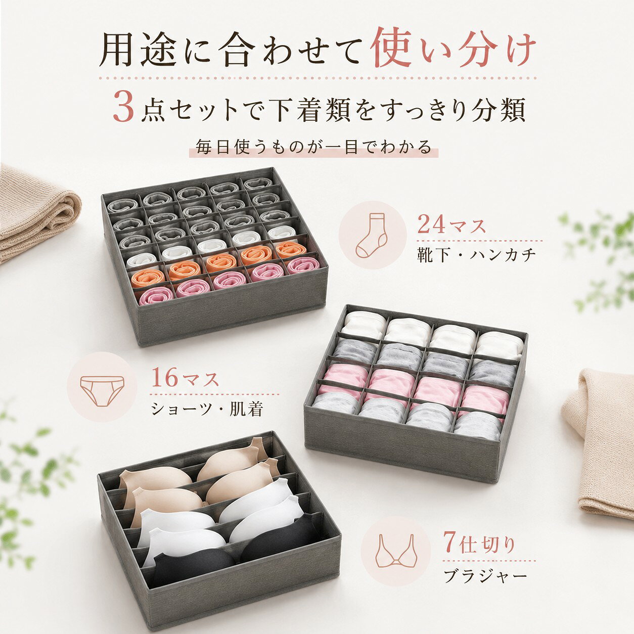 「即納」下着収納 仕切り 下着収納ボックス 下着 収納 クローゼット 収納ケース 下着収納 ブラジャー 引き出し インナー パンツ 靴下 衣類 インナーボックス 小物 ブラ収納 引き出し仕切り ハンカチ収納 衣類収納 収納ボックス 靴下収納 ショーツ収納 minty2022-10000174 better life サンプル画像3