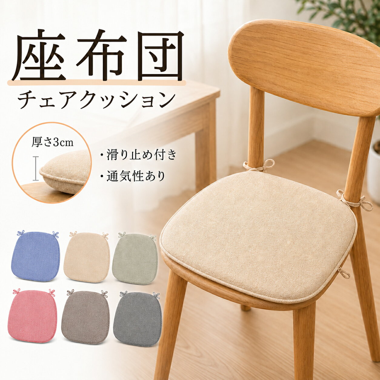 木製ダイニングチェア クッション付き 楽天市場】ダイニングチェア クッション（インテリア・寝具・収納）の通販
