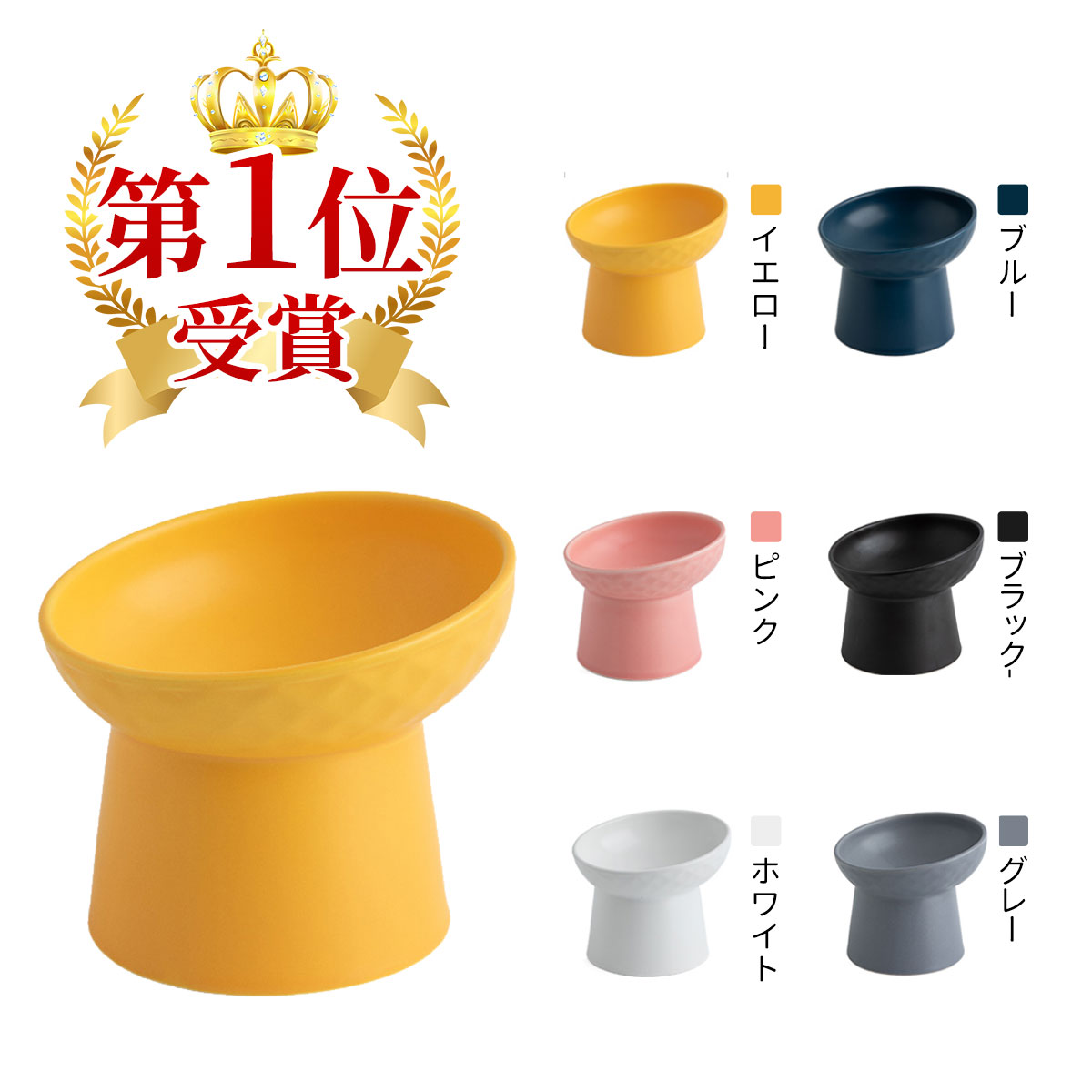 【300円OFF】猫 食器 フードボウル ペット 陶器 餌皿 高さがある 台猫用 エサ皿 ペット用 皿 ペットボウル 食べやすい 斜め 餌 餌入れ エサ入れ 皿 傾斜 お皿 丸い セラミック ペット食器 マット おしゃれ 可愛い 斜め ペット用 小型犬 猫用 犬用のサムネイル