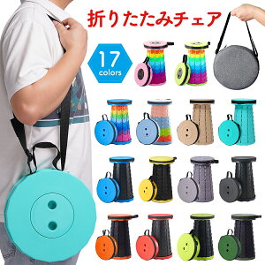 【翌日配達可】折りたたみ椅子 アウトドア コンパクト 軽量 万博 折りたたみチェア 椅子 折りたたみ チェア スツール おしゃれ 携帯 持ち運び ゴルフ観戦 キャンプ 釣り 踏み台 屋外 イベント 運動会 バーベキュー BBQ 旅行 GW 海