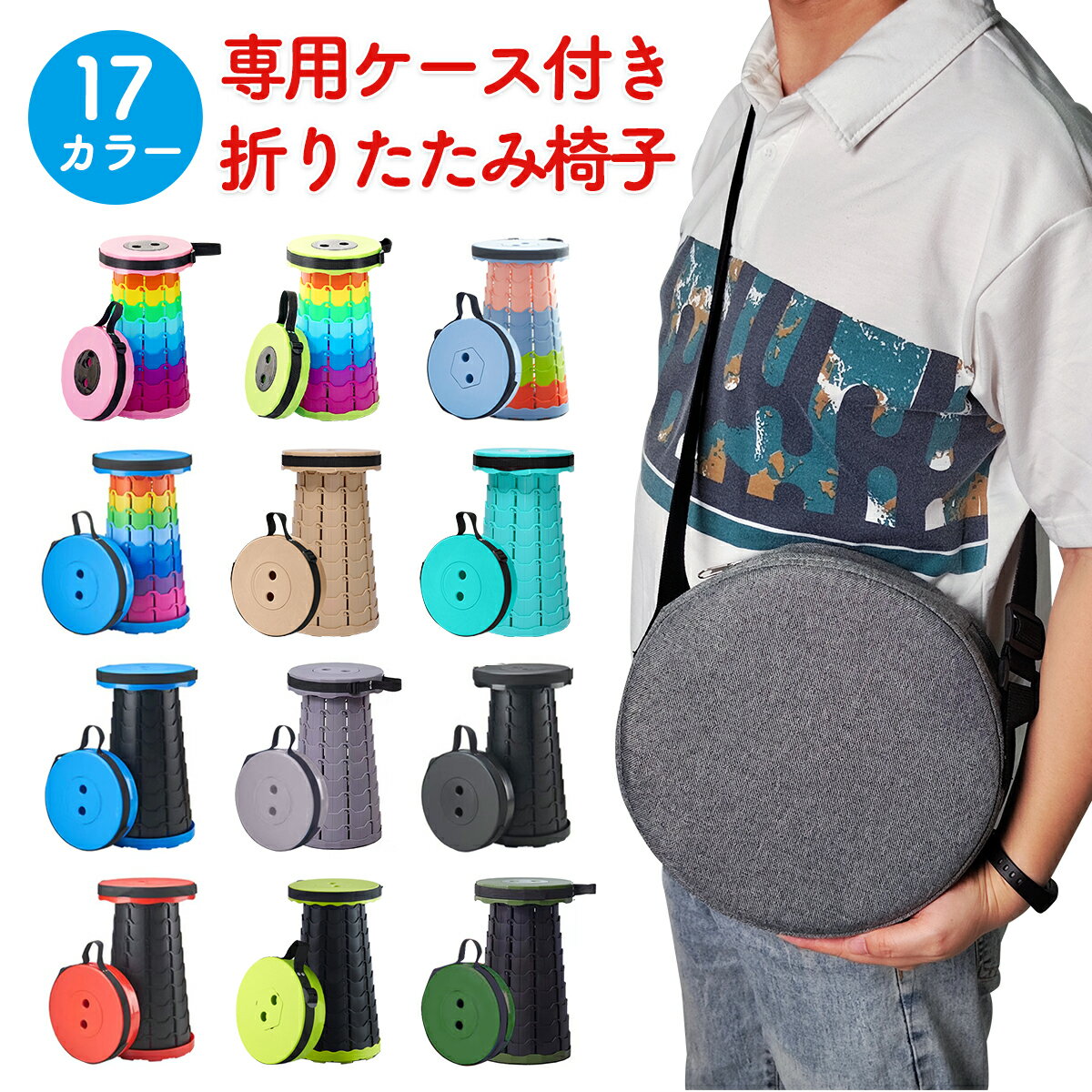 【収納バッグ付き】 折りたたみ椅子 アウトドア コンパクト 軽量 折りたたみチェア 椅子 折りたたみ チェア スツール おしゃれ 携帯 持ち運び ゴルフ観戦 キャンプ 釣り 踏み台 屋外 イベント 運動会 バーベキュー BBQ 旅行 GW 海