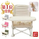 【5%OFF】ベビーチェア 折りたたみ ピクニック ベビーチェア ローチェア テーブル付き キッズ ポータブル テーブルチェア 赤ちゃん 幼児 椅子 屋内 アウトドア 赤ちゃん用 出産祝い 離乳食 食事チェアー プレゼント 旅行 便利グッズ 幼稚園 保育園 BBQ 出産祝い