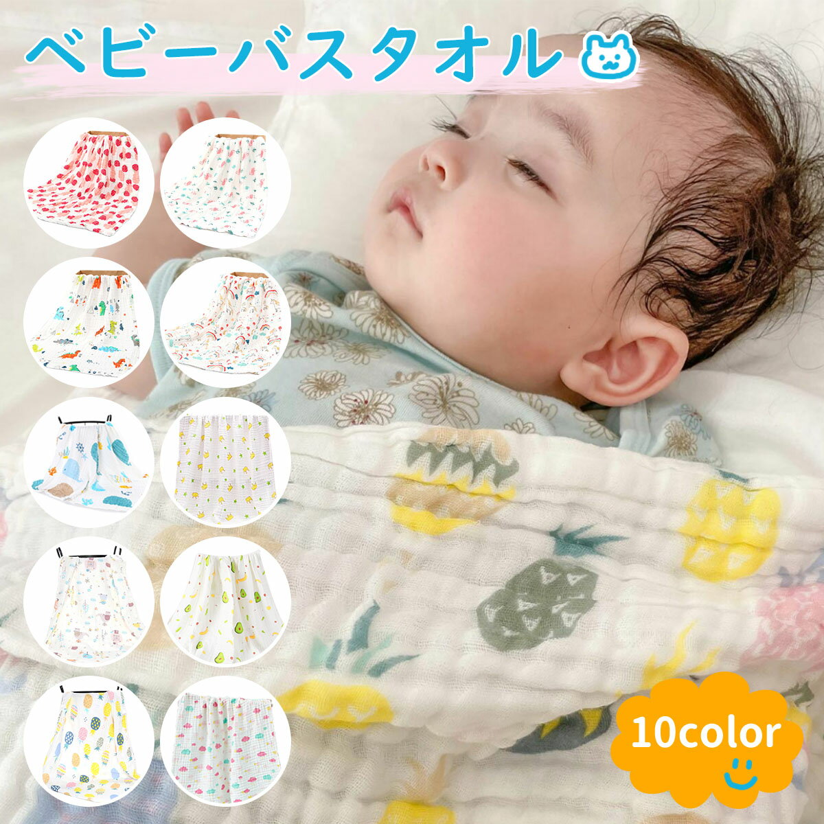 【新色入荷】大判105*110CM 6重ガーゼ ベビー バスタオル ガーゼ タオル ガーゼ 赤ちゃん 湯上がり 綿100％ バスタオル 高密度 吸水速乾 沐浴 おすすめ 湯上りタオル 出産祝い 新生児 ベビー 保温性 通気性抜群 ベビータオル 2枚セット 3枚セット 4枚セット（楽天・better life）