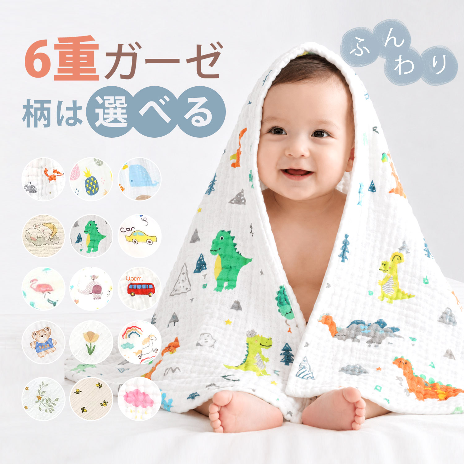 【新色入荷】大判105*110CM 6重ガーゼ ベビー バスタオル ガーゼ タオル ガーゼ 赤ちゃん 湯上がり 綿100％ バスタオル 高密度 吸水速乾 沐浴 おすすめ 湯上りタオル 出産祝い 新生児 ベビー 保温性 通気性抜群 ベビータオル 2枚セット 3枚セット 4枚セット