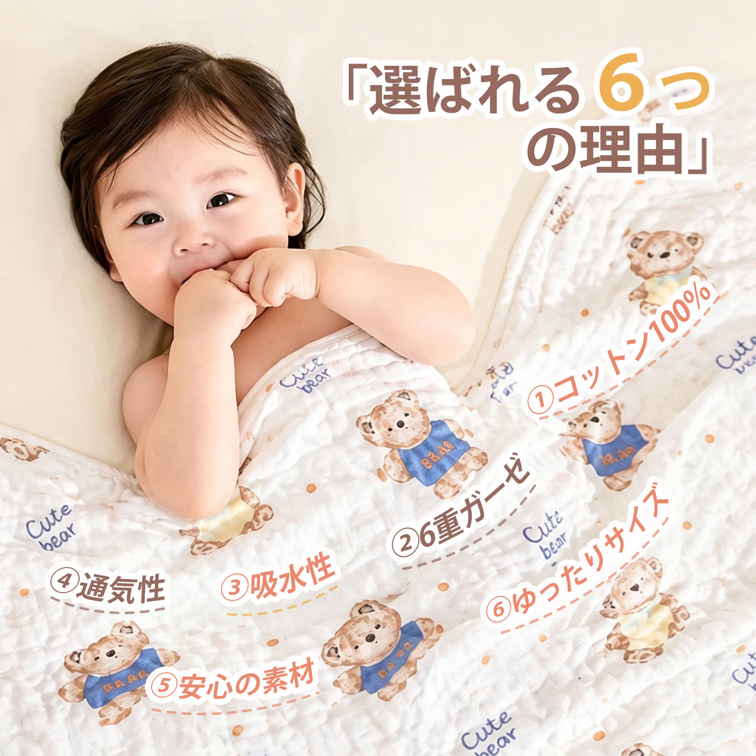 【新色入荷】 ベビーバスタオル 6重ガーゼ 正方形 ガーゼ タオル ガーゼ 赤ちゃん 湯上がり 綿100％ バスタオル 高密度 吸水速乾 沐浴 おすすめ 湯上りタオル 出産祝い 新生児 ベビー 保温性 通気性抜群 ベビータオル 2枚セット 3枚セット 4枚セット 大判105*110CM 2