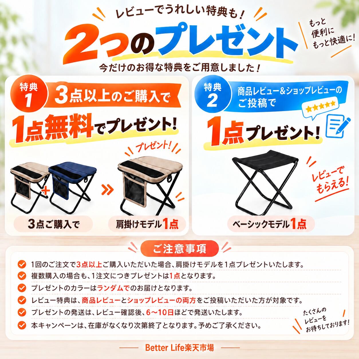 ＼3点購入でもう1点プレゼント／折りたたみ椅子 軽量 コンパクト アウトドア 折りたたみチェア 椅子 折りたたみ チェア スツール おしゃれ 携帯 持ち運び キャンプ 釣り 踏み台 屋外 イベント 運動会 バーベキュー BBQ レジャー ピクニック フェス 旅行 海 プール minty2022-10000282 better life サンプル画像2