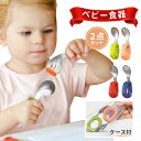 ベビー食器 スプーン フォーク2点セット 子供スプーン 子供用スプーン フォーク ベビー 赤ちゃん 1歳 幼児用 子供 カトラリー 子供 お箸 練習 出産祝い ...