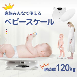 ベビースケール 5g単位 デジタルベビースケール 赤ちゃん 新生児 体重計 ベビー ペットスケール ペット ペット用体重計 スケール 体重 授乳量 母乳 量 出産祝い 送料無料 子犬 子猫 うさぎ 犬 猫 デジタル表示