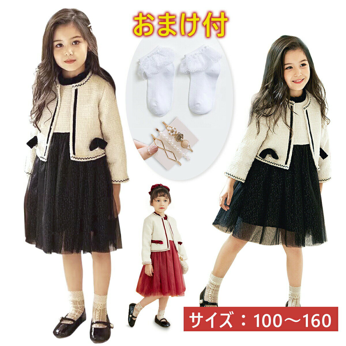 卒園式 スーツ 女の子 入学式 スーツ 女の子 卒業式 スーツ 女の子 セレモニードレス セットアップ 子供服 ワンピース 女の子 ボレロ ドレス キッズ フォーマル 子供スーツ アンサンブル 結婚式 七五三 発表会 ドレス