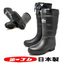 第一ゴム 長靴 メンズ 防寒 冬用紳士フレッシュ レインブーツ 3E ブラック 黒 日本製 男性用 フード付き スノーブーツ 雪道 ベストセラー 暖かい ダイイ...
