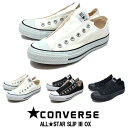 コンバース コンバース スリッポン ローカット オールスター スリップ 3 OX レディース スニーカー 黒 白 ブラック ホワイトCONVERSE ALL STAR SLIP 3 紐なし