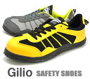 作業靴 安全靴 鋼製先芯 4201 セーフティーシューズ ローカット 安全 スニーカー GILIO カジメイク