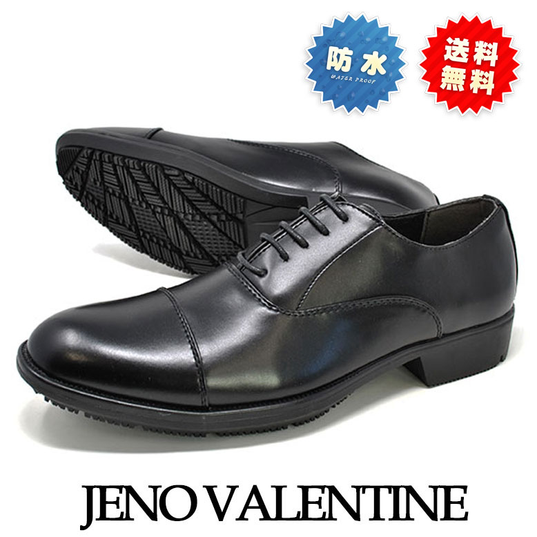 メンズ ビジネスシューズ 防水 紳士靴 JENO VALENTINE 1013 冠婚葬祭 ストレートチップ ブラック 防滑【RCP】