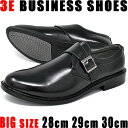 幅広 3E 紳士靴 モンクストラップ ビジネスシューズ 冠婚葬祭 黒 軽量 メンズ 20308 ブラック 靴 通販 ビッグサイズ キングサイズ 【RCP】