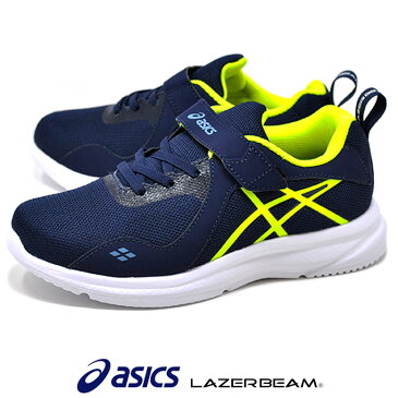 レーザービーム 白底 アシックス asics LAZERBEAM MCーMG 1154A056 400 ジュニア 男の子 子供 スニーカー ランニングシューズ マジック 運動靴 PEACOAT/SAFETYYELLOW