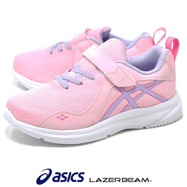 レーザービーム 白底 アシックス asics LAZERBEAM MCーMG 1154A056 700 ジュニア 女の子 子供 スニーカー ランニングシューズ マジック 運動靴 COTTON CANDY/MURASAKI