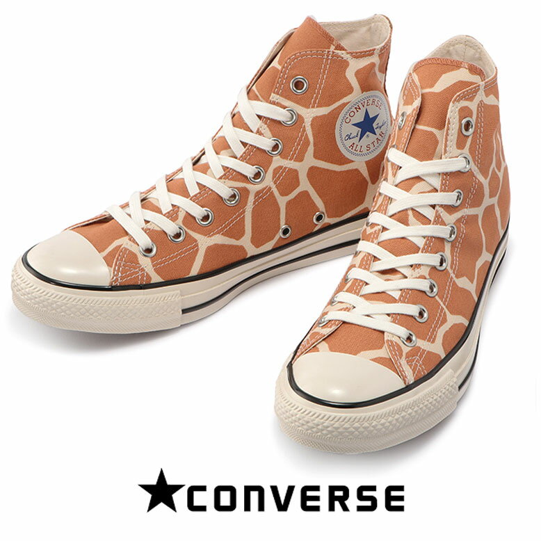 コンバース CONVERSE レディース オールスターUS ジラフスポット HI ハイカット スニーカー ALL STAR US GIRAFFESPOT HI きりん キリン 麒麟