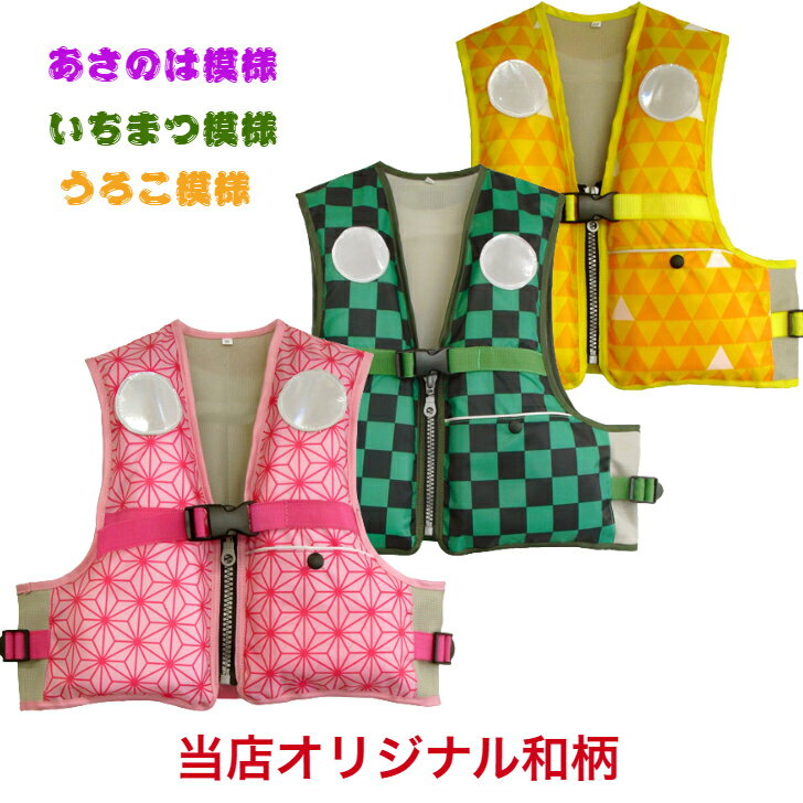 ck-12002 ライフジャケット 子供 子供用 ライフジャケット 釣り ライフジャケット ライフベスト ライフジャケット キッズ ライフジャケット ジュニア ...