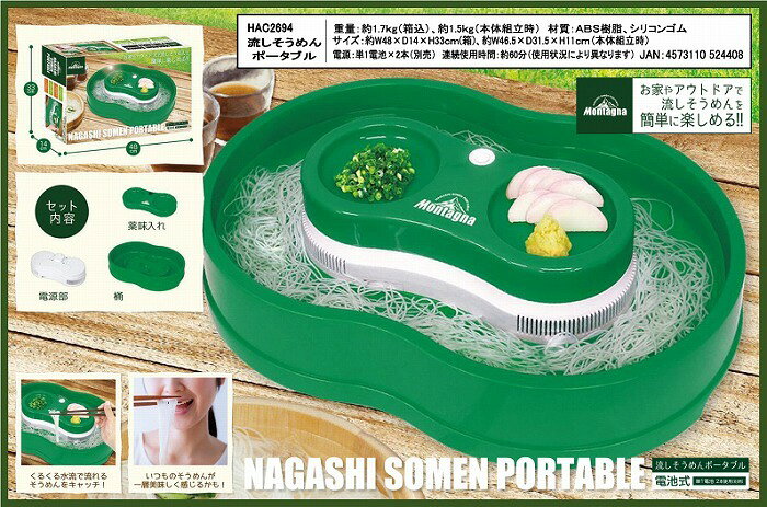 【送料無料】流しそうめん パーティー 流しそうめん機 家庭用 流しそうめん器 そう...