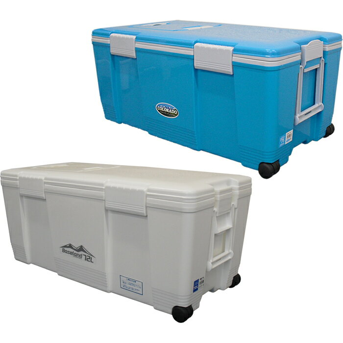 アステージ クーラーボックス 夏 海 バーベキュー 海水浴 アウトドア 花見 55L 60L 80L 100L 大きい 伸和 大容量 キャンプ ベースランドコロラド ブルー ホワイト 氷 送料無料