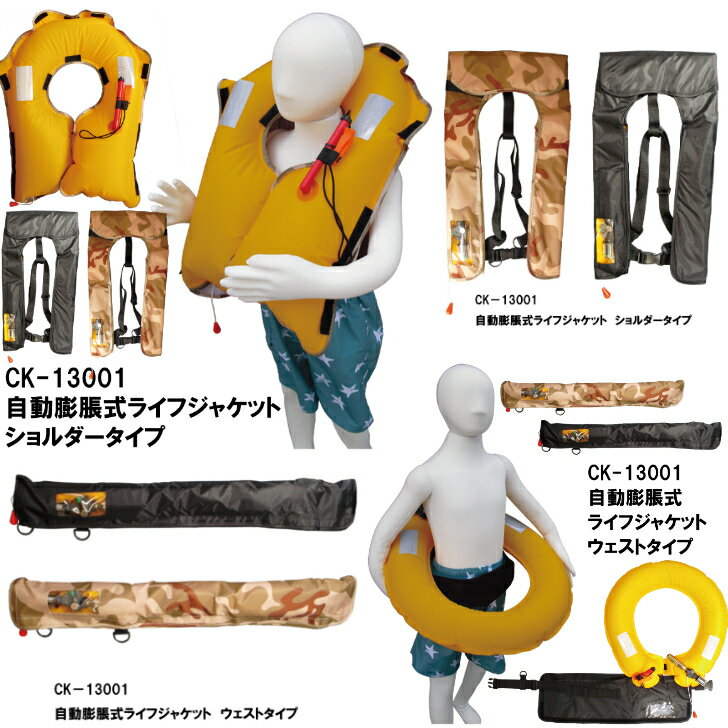 ライフジャケット アウトレット ウェア 釣り マーク ウエスト キッズ 子供 女性 大人 ウエストタイプ 腰巻 子供用 ライフベスト 救命胴衣 手動膨張式 フィッシング ベルト