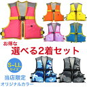 子供用 ライフジャケット 送料無料 防災 グッズ フローティングベスト 子供 ピンク ブルー オレンジ イエロー男の子 女の子 女子 男子 シーケー 笛付き ホイッスル 笛 プール 水泳