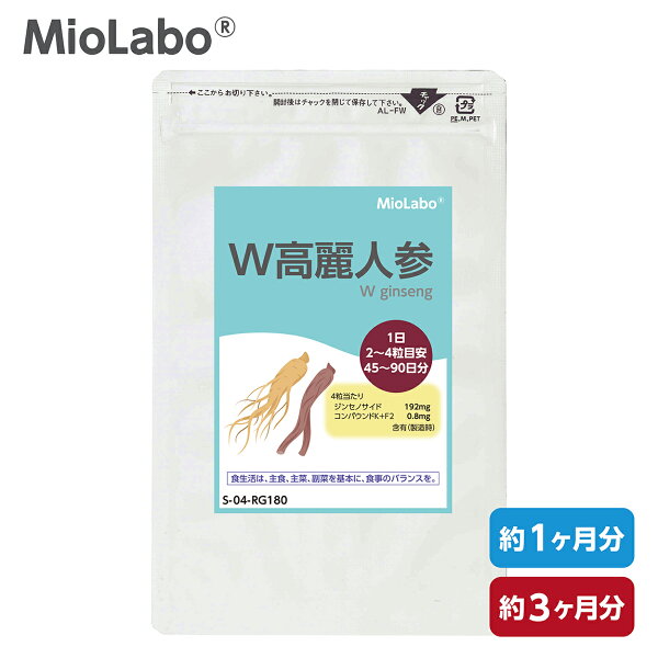 サプリメント専門店 みおらぼのW高麗人参【直径9mmの飲みやすい粒タイプ】朝鮮人参 高麗人参 発酵 醗酵 体力 活力 元気 スタミナ 健康維持 サプリ タブレット ジンセノサイド ジンセノシド コンパウンドK コンパウンドF2MioLabo (みおらぼ) 元気! 活力! エイシングサプリメント|詳細画像