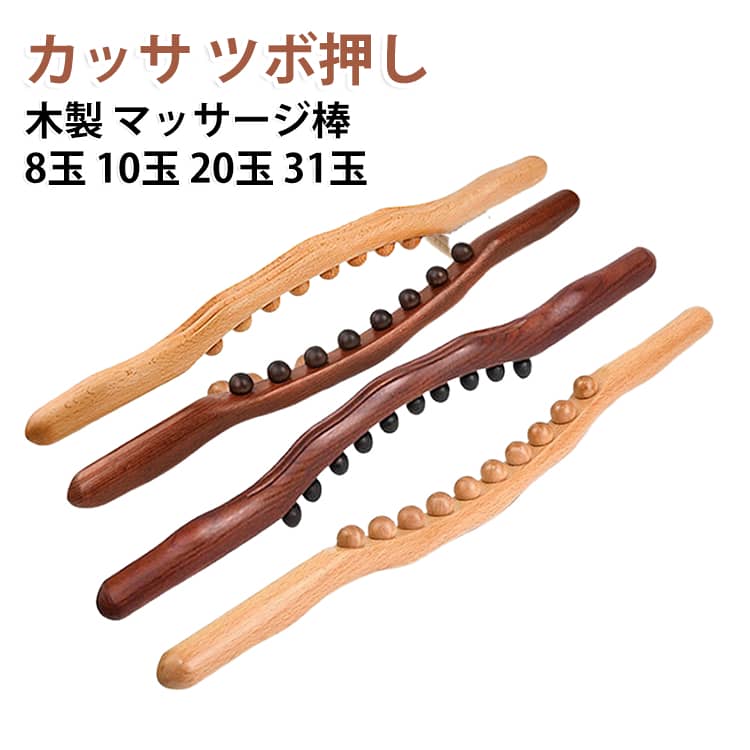 スティック お腹 カッサ 肩こり ローラー マッサージ 棒 ツボ押し 首 かっさ棒 グ...