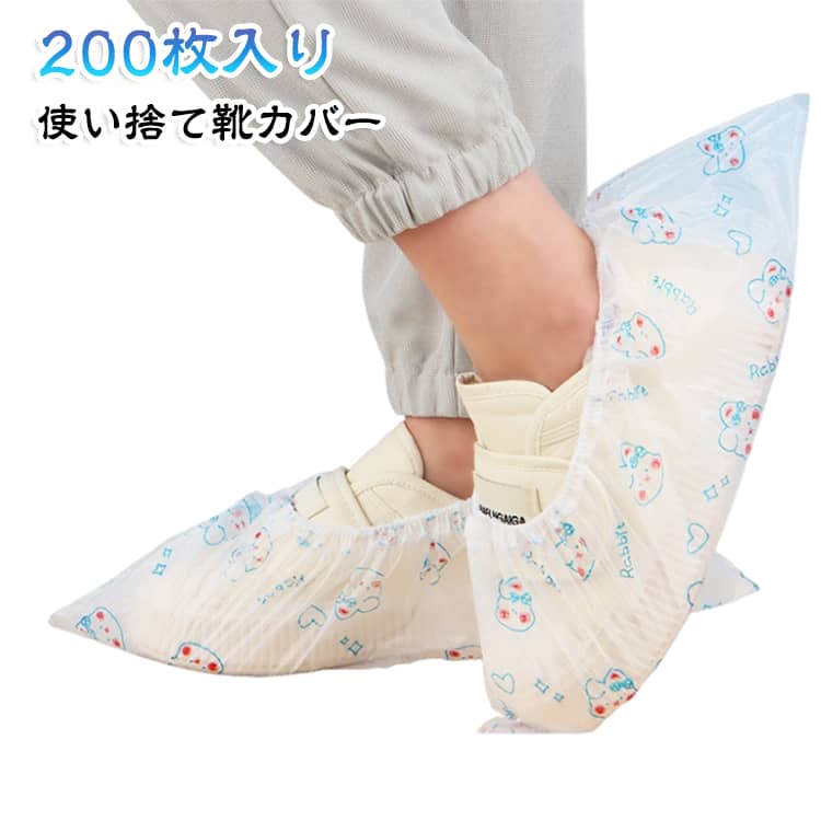 床の清潔を保ち、靴を保護する使い捨て靴カバーです。土足の汚れを持ち込みたくない場所や、靴が汚れる恐れのある場面での使用に最適です。履き口はゴム仕様で靴にかぶせるだけ。簡単に装着でき、来訪者用にもおすすめです。【使用シーン】・汚したくない場所での衛生管理に・掃除や作業現場での靴の保護に サイズ F サイズについての説明 サイズ：F 素材 PE 色 200枚入り 備考 ●サイズ詳細等の測り方はスタッフ間で統一、徹底はしておりますが、実寸は商品によって若干の誤差(1cm～3cm )がある場合がございますので、予めご了承ください。 ●製造ロットにより、細部形状の違いや、同色でも色味に多少の誤差が生じます。 ●パッケージは改良のため予告なく仕様を変更する場合があります。 ▼商品の色は、撮影時の光や、お客様のモニターの色具合などにより、実際の商品と異なる場合がございます。あらかじめ、ご了承ください。 ▼生地の特性上、やや匂いが強く感じられるものもございます。数日のご使用や陰干しなどで気になる匂いはほとんど感じられなくなります。 ▼同じ商品でも生産時期により形やサイズ、カラーに多少の誤差が生じる場合もございます。 ▼他店舗でも在庫を共有して販売をしている為、受注後欠品となる場合もございます。予め、ご了承お願い申し上げます。 ▼出荷前に全て検品を行っておりますが、万が一商品に不具合があった場合は、お問い合わせフォームまたはメールよりご連絡頂けます様お願い申し上げます。速やかに対応致しますのでご安心ください。
