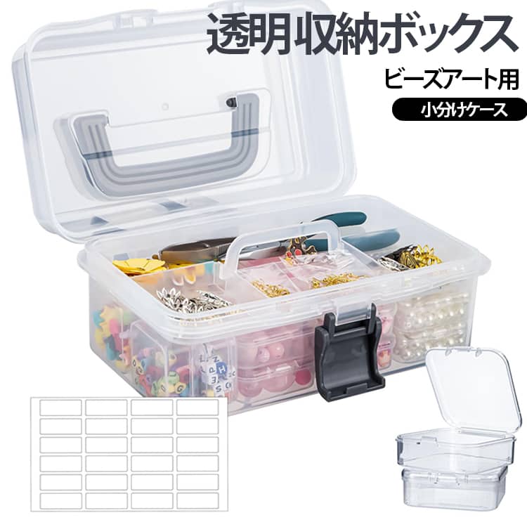 モザイクアート ツールセット ハンドメイド 収納ボックス ダイヤモンドアート ビーズなし ケースのみ 手芸 初心者 20個 ビーズアート用 小分けケース ビーズトレイ ビーズケース ダイヤモンドアート ビーズ収納 持ち運び 保管