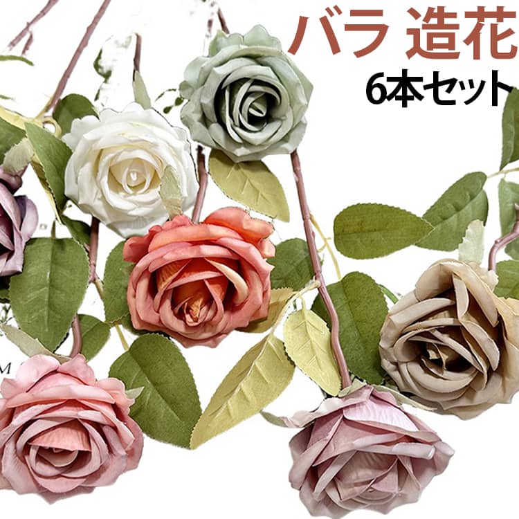 6本セット存在感のある直径約8cmブーケや髪飾り、コサージュ作りに便利結婚式、イベント、店舗装飾にも使用可能選べる全9カラー サイズ 6本 サイズについての説明 サイズ：長さ48cm。※実寸はメジャー採寸の為、若干の誤差が生じる場合があります。 素材 ポリエステル 色 カラー01 カラー02 カラー03 カラー04 カラー05 カラー06 カラー07 カラー08 カラー09 備考 ●サイズ詳細等の測り方はスタッフ間で統一、徹底はしておりますが、実寸は商品によって若干の誤差(1cm～3cm )がある場合がございますので、予めご了承ください。 ●製造ロットにより、細部形状の違いや、同色でも色味に多少の誤差が生じます。 ●パッケージは改良のため予告なく仕様を変更する場合があります。 ▼商品の色は、撮影時の光や、お客様のモニターの色具合などにより、実際の商品と異なる場合がございます。あらかじめ、ご了承ください。 ▼生地の特性上、やや匂いが強く感じられるものもございます。数日のご使用や陰干しなどで気になる匂いはほとんど感じられなくなります。 ▼同じ商品でも生産時期により形やサイズ、カラーに多少の誤差が生じる場合もございます。 ▼他店舗でも在庫を共有して販売をしている為、受注後欠品となる場合もございます。予め、ご了承お願い申し上げます。 ▼出荷前に全て検品を行っておりますが、万が一商品に不具合があった場合は、お問い合わせフォームまたはメールよりご連絡頂けます様お願い申し上げます。速やかに対応致しますのでご安心ください。