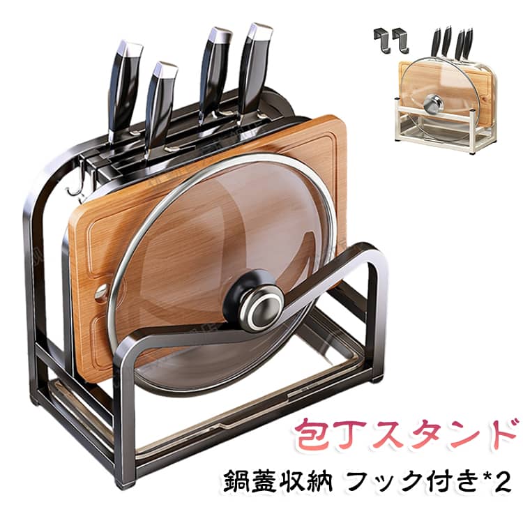 包丁の他、鍋蓋にまな板まですっきり収納できる多機能を搭載いたしました。包丁スタンドは高品質の厚みのある炭素鋼素材でできており、変形、揺れ、転倒しにくいです。 スタンド部分と受け皿は取り外しできるから、簡単にお手入れが可能。大きいまな板も収納可能な幅広設計。底部と鍋蓋スタンドに装着する傷防止のゴムキャップ付き！取り付け工具を用意する必要がなく、開いてキッチンのカウンターに置くだけです。 ご家庭のキッチンなパートナーです。 サイズ 25*12*22.5cm サイズについての説明 サイズ：25*12*22.5cm。※実寸はメジャー採寸の為、若干の誤差が生じる場合があります。 素材 炭素鋼 色 ダークグレー（フック付き*2） ホワイト（フック付き*2） 備考 ●サイズ詳細等の測り方はスタッフ間で統一、徹底はしておりますが、実寸は商品によって若干の誤差(1cm～3cm )がある場合がございますので、予めご了承ください。 ●製造ロットにより、細部形状の違いや、同色でも色味に多少の誤差が生じます。 ●パッケージは改良のため予告なく仕様を変更する場合があります。 ▼商品の色は、撮影時の光や、お客様のモニターの色具合などにより、実際の商品と異なる場合がございます。あらかじめ、ご了承ください。 ▼生地の特性上、やや匂いが強く感じられるものもございます。数日のご使用や陰干しなどで気になる匂いはほとんど感じられなくなります。 ▼同じ商品でも生産時期により形やサイズ、カラーに多少の誤差が生じる場合もございます。 ▼他店舗でも在庫を共有して販売をしている為、受注後欠品となる場合もございます。予め、ご了承お願い申し上げます。 ▼出荷前に全て検品を行っておりますが、万が一商品に不具合があった場合は、お問い合わせフォームまたはメールよりご連絡頂けます様お願い申し上げます。速やかに対応致しますのでご安心ください。