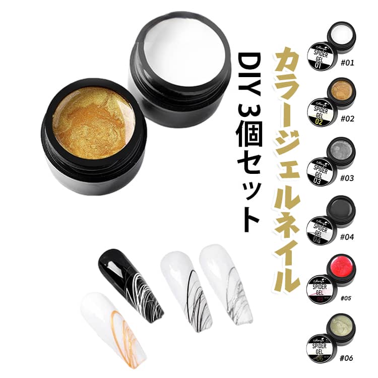 糸を引くように伸びる弾力性に優れたネイル用ストリンギングジェルです。扱いやすい粘度、初心者からプロまで使用可能。細く繊細なライン、抽象的な糸模様、彫刻アート、手描きペイントなど様々なネイルデザインに活用できます。切れにくく、思い通りの線を描きやすい。UV・LED ライトに対応。 サイズ F サイズについての説明 サイズ：F 内容量5ml。 素材 その他 色 01（3個セット） 02（3個セット） 03（3個セット） 04（3個セット） 05（3個セット） 06（3個セット） 07（3個セット） 08（3個セット） 09（3個セット） 備考 ●サイズ詳細等の測り方はスタッフ間で統一、徹底はしておりますが、実寸は商品によって若干の誤差(1cm～3cm )がある場合がございますので、予めご了承ください。 ●製造ロットにより、細部形状の違いや、同色でも色味に多少の誤差が生じます。 ●パッケージは改良のため予告なく仕様を変更する場合があります。 ▼商品の色は、撮影時の光や、お客様のモニターの色具合などにより、実際の商品と異なる場合がございます。あらかじめ、ご了承ください。 ▼生地の特性上、やや匂いが強く感じられるものもございます。数日のご使用や陰干しなどで気になる匂いはほとんど感じられなくなります。 ▼同じ商品でも生産時期により形やサイズ、カラーに多少の誤差が生じる場合もございます。 ▼他店舗でも在庫を共有して販売をしている為、受注後欠品となる場合もございます。予め、ご了承お願い申し上げます。 ▼出荷前に全て検品を行っておりますが、万が一商品に不具合があった場合は、お問い合わせフォームまたはメールよりご連絡頂けます様お願い申し上げます。速やかに対応致しますのでご安心ください。