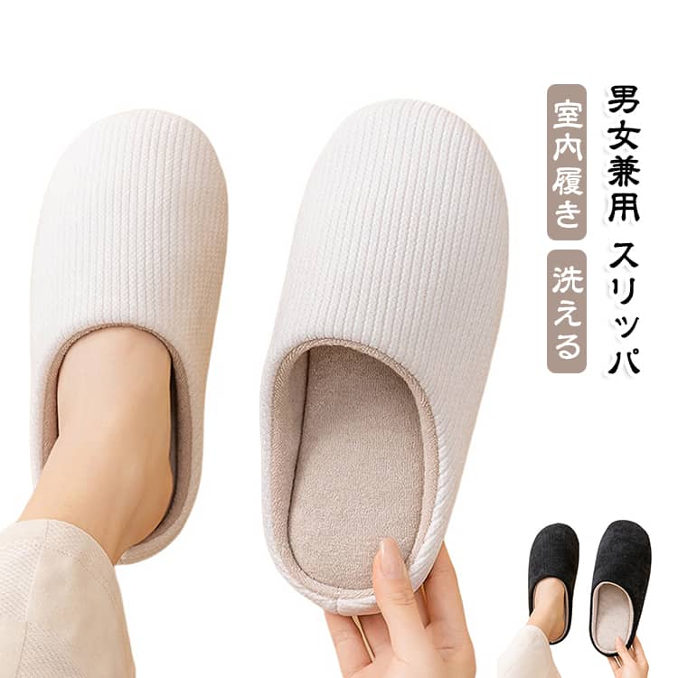 おしゃれでシンプルなデザインなので室内履きルームシューズとしてお家でのリラックスタイムに最適です。ご自宅でのスリッパやお部屋でのルームシューズとしてはもちろん、会社のオフィス用や学校、体育館、病院内などあらゆる場面でお使いいただけます。軽量、コンパクトに持ち運べる。一年中心地良い履き心地。プレゼントにも最適です。 サイズ F サイズについての説明 サイズ：36-37 23-23.5cm、38-39 24-24.5cm、40-41 25-25.5cm、42-43 26-26.5cm、44-45 27-27.5cm。※実寸はメジャー採寸の為、若干の誤差が生じる場合があります。 素材 PVC ポリエステル 色 ホワイト（36-37） ホワイト（38-39） ホワイト（40-41） ピンク（36-37） ピンク（38-39） ピンク（40-41） カーキ（40-41） カーキ（42-43） カーキ（44-45） ブラック（40-41） ブラック（42-43） ブラック（44-45） 備考 ●サイズ詳細等の測り方はスタッフ間で統一、徹底はしておりますが、実寸は商品によって若干の誤差(1cm～3cm )がある場合がございますので、予めご了承ください。 ●製造ロットにより、細部形状の違いや、同色でも色味に多少の誤差が生じます。 ●パッケージは改良のため予告なく仕様を変更する場合があります。 ▼商品の色は、撮影時の光や、お客様のモニターの色具合などにより、実際の商品と異なる場合がございます。あらかじめ、ご了承ください。 ▼生地の特性上、やや匂いが強く感じられるものもございます。数日のご使用や陰干しなどで気になる匂いはほとんど感じられなくなります。 ▼同じ商品でも生産時期により形やサイズ、カラーに多少の誤差が生じる場合もございます。 ▼他店舗でも在庫を共有して販売をしている為、受注後欠品となる場合もございます。予め、ご了承お願い申し上げます。 ▼出荷前に全て検品を行っておりますが、万が一商品に不具合があった場合は、お問い合わせフォームまたはメールよりご連絡頂けます様お願い申し上げます。速やかに対応致しますのでご安心ください。