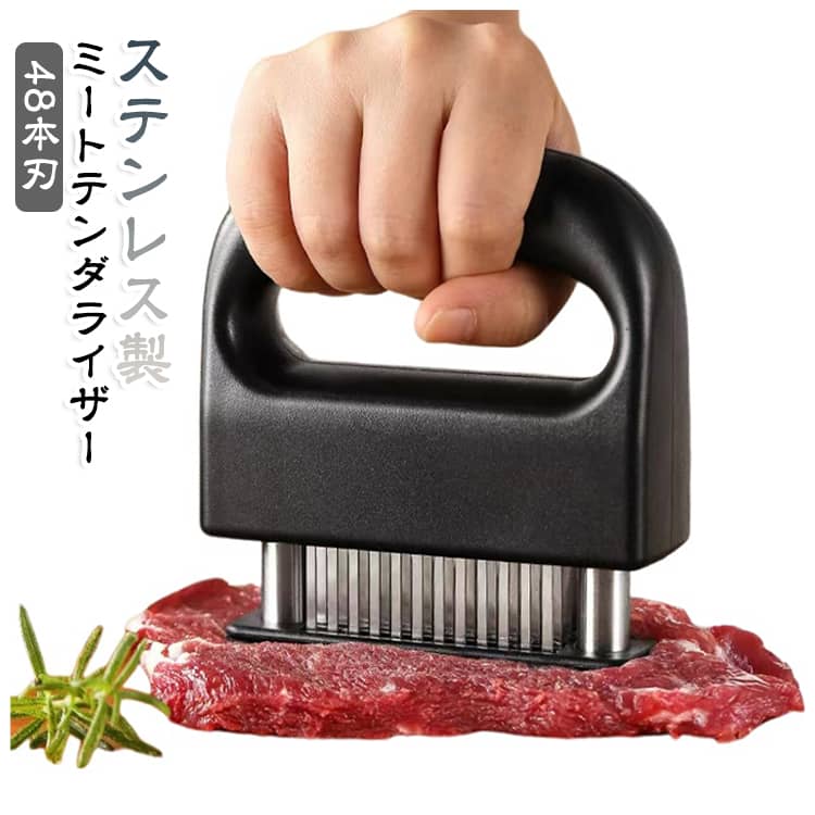 調理時間を短縮！お肉を簡単に柔らかくする魔法のツール！ステンレス刃とプラスチックを採用し、耐久性に優れている。筋切り器を使うと肉が細かく切れ、調味料が染み込みやすいので、確かに肉が柔らかくジューシーになる。特製の48本のステンレス刃が、風味、形を損なうことなくジューシーなお肉に大変身！グリップタイプなので、しっかりと握ることができるので扱いやすく便利です。 サイズ F サイズについての説明 サイズ：F 10.8*12.5cm。※実寸はメジャー採寸の為、若干の誤差が生じる場合があります。 素材 PP ステンレス 色 ブラック 備考 ●サイズ詳細等の測り方はスタッフ間で統一、徹底はしておりますが、実寸は商品によって若干の誤差(1cm～3cm )がある場合がございますので、予めご了承ください。 ●製造ロットにより、細部形状の違いや、同色でも色味に多少の誤差が生じます。 ●パッケージは改良のため予告なく仕様を変更する場合があります。 ▼商品の色は、撮影時の光や、お客様のモニターの色具合などにより、実際の商品と異なる場合がございます。あらかじめ、ご了承ください。 ▼生地の特性上、やや匂いが強く感じられるものもございます。数日のご使用や陰干しなどで気になる匂いはほとんど感じられなくなります。 ▼同じ商品でも生産時期により形やサイズ、カラーに多少の誤差が生じる場合もございます。 ▼他店舗でも在庫を共有して販売をしている為、受注後欠品となる場合もございます。予め、ご了承お願い申し上げます。 ▼出荷前に全て検品を行っておりますが、万が一商品に不具合があった場合は、お問い合わせフォームまたはメールよりご連絡頂けます様お願い申し上げます。速やかに対応致しますのでご安心ください。