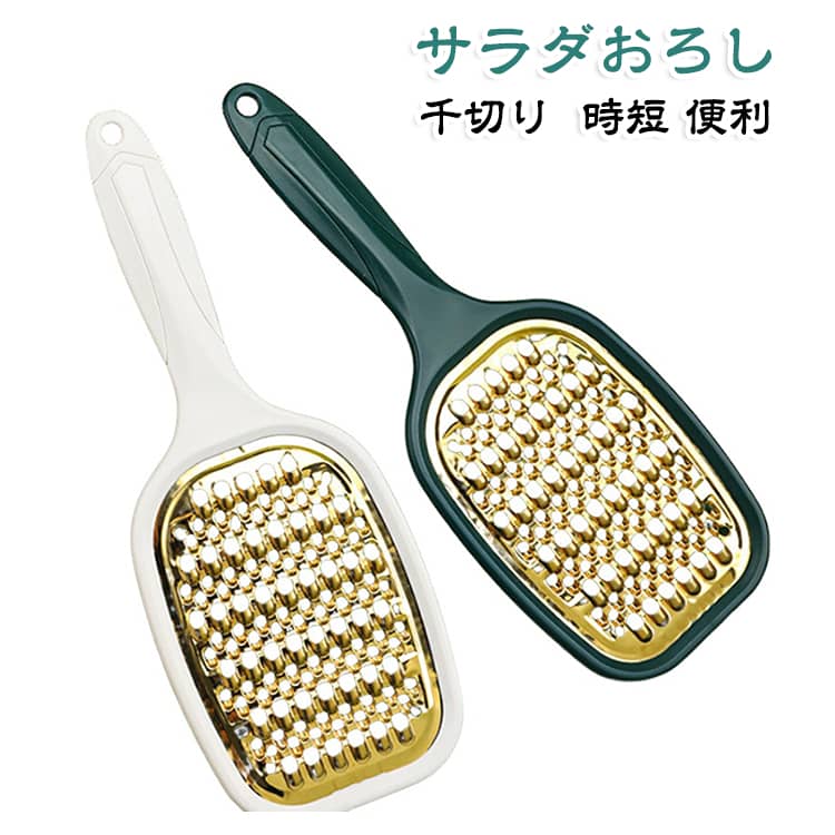 キッチン用品 おろし器 ステンレス 千切り 時短 サラダおろし おろし金 料理グッズ キッチングッズ 台所用品 調理器具 便利 下ごしらえ用品 新生活 母の日 mion0123-10008537 mion パッケージ画像