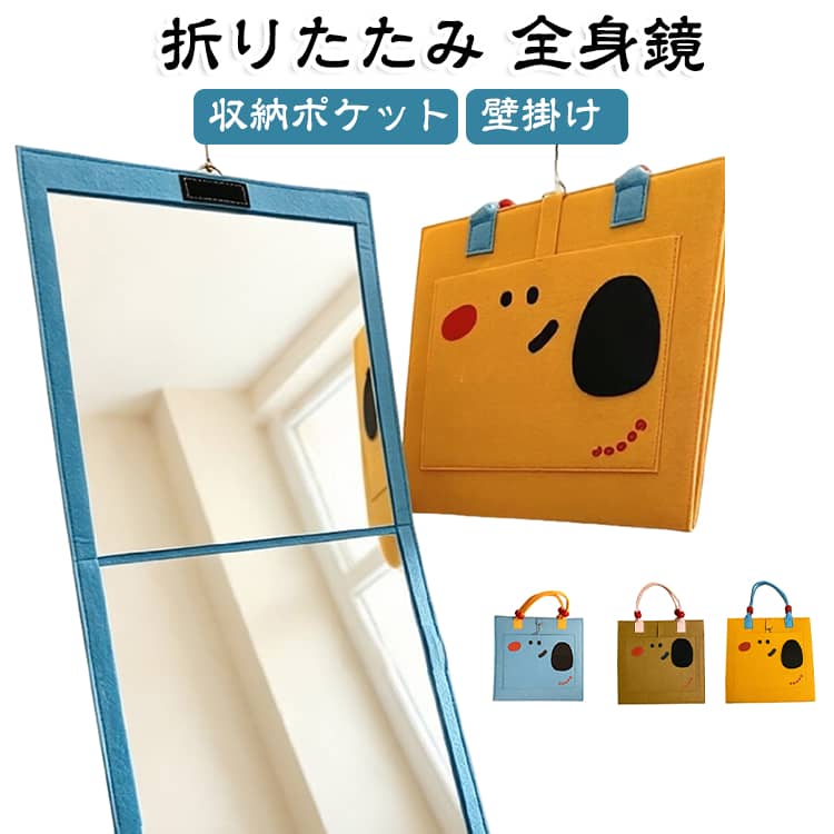 姿見 全身鏡 壁掛け 吊り下げ 全身鏡 折りたたみ キャンプ アクリル鏡 割れない鏡 ...