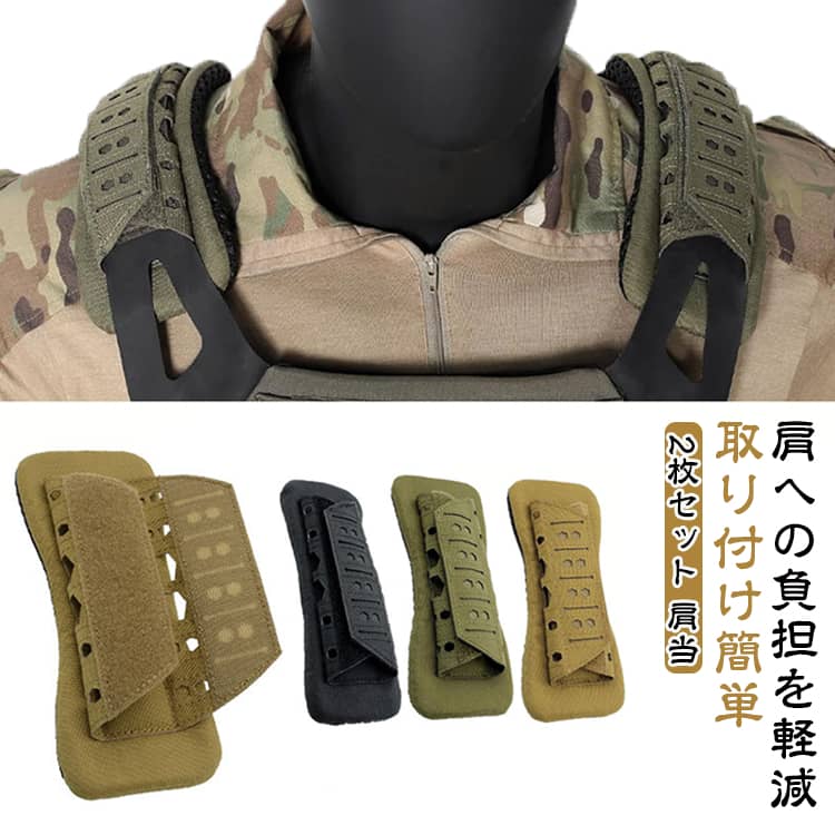 幅広 【2枚セット】肩当て 軽量 ショルダーバッグ用 【2枚セット】肩当て リュックサック用 ベルトくいこみ軽減 通気メッシュ 蒸れ防止 ショルダーパッド タクティカルベストなど用 肩パッドパット アウトドア 男