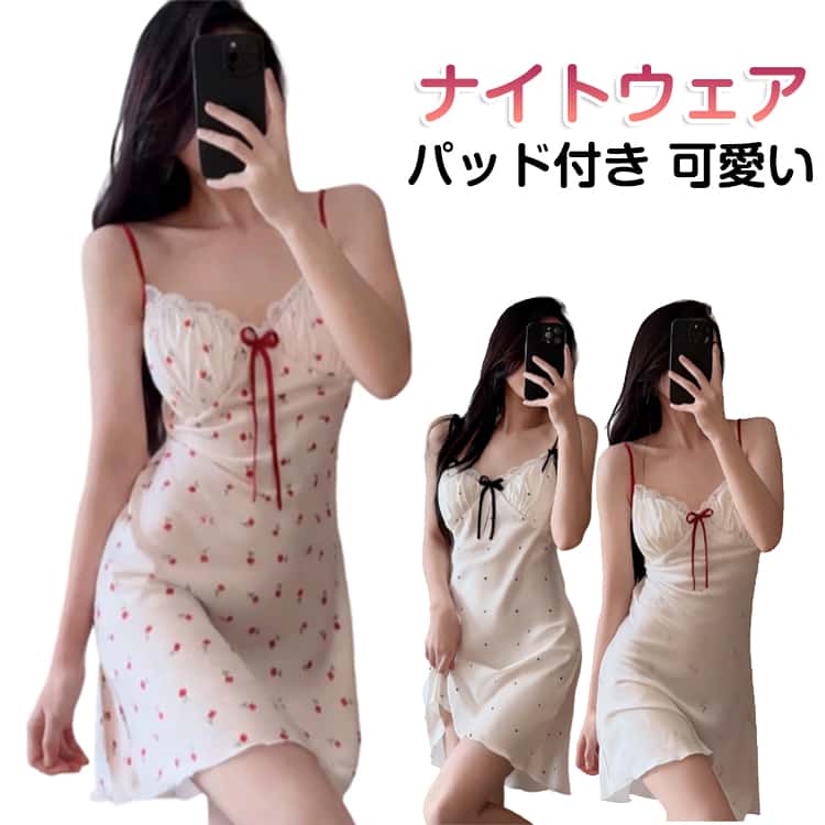 乐天商城 - レディース キャミソール 夏 ナイトウェア ノースリーブ 可愛い パッド付き ワンピース ナイトウェア 寝間着 寮 部屋着 ロング ワンピース 学生 ルームウェア ナイトウェア 夏 パジャマワンピース 寝巻き 大きいサイズ ミモレ ナイトウェア