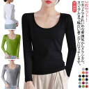 レディース 長袖 インナー 春 Tシャツ オシャレ 綿 コットン ロンT 作業着 Uネック 丸首 クルーネック 冬 スリム カットソー トップス 女性 インナー...