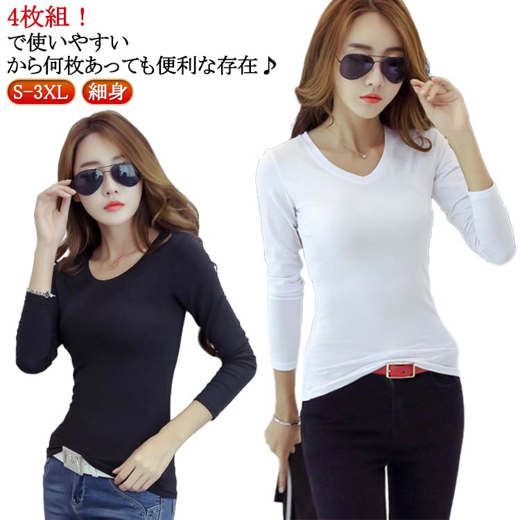 乐天商城 - オフィス 無地 カットソー 長袖 Uネック シンプル スーツ インナー Tシャツ 白 シームレス 透けない 細身 レディース Vネック 4枚組 Uネック 大人 リクルート ユニフォーム 制服 丸首 きれいめ インナー 送料無料 Uネック Vネック