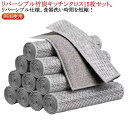 リバーシブル 15枚セット 20×20cm 竹炭 キッチンタオル 銀糸入り キッチンクロス ワイヤーふきん お手入れ簡単 両面使用 15枚セット ふきん 耐熱 ...