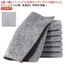 キッチンクロス リバーシブル 2重/3重 銀糸入り 20枚セット 20×20cm 両面使用 ふきん お手入れ簡単 キッチンタオル 竹炭 ワイヤーふきん 防油 耐...