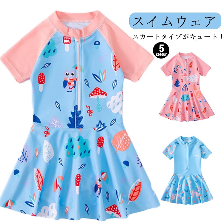 スイムウェア 95-150cmスカートタイプがキュート！ワンピースタイプはお子様ひとりでも着脱しやすい サイズ L（おすすめ95-110cm） XL（おすすめ105-120cm） 2XL（おすすめ120-130cm） 3XL（おすすめ130-140cm） 4XL（おすすめ140-150cm） サイズについての説明 サイズ：L（着丈53cm バスト50cm ウェスト49cm） XL（着丈56cm バスト54cm ウェスト53cm） 2XL（着丈59cm バスト58cm ウェスト57cm） 3XL（着丈62cm バスト64cm ウェスト60cm） 4XL（着丈65cm バスト68cm ウェスト64cm） 素材 ポリエステル 色 ピンク2204 ブルー2204 パープル5540 ピンク1125 ブルー1125 備考 ●サイズ詳細等の測り方はスタッフ間で統一、徹底はしておりますが、実寸は商品によって若干の誤差(1cm〜3cm )がある場合がございますので、予めご了承ください。 ●商品の色は、撮影時の光や、お客様のモニターの色具合などにより、実際の商品と異なる場合がございます。あらかじめ、ご了承ください。 ●製品によっては、生地の特性上、洗濯時に縮む場合がございますので洗濯時はご注意下さいませ。 ▼色味の強い製品によっては他の衣類などに色移りする場合もございますので、速やかに（脱水、乾燥等）するようにお願いいたします。 ▼生地によっては摩擦や汗、雨などで濡れた時は、他の製品に移染する恐れがございますので、着用の際はご注意下さい。 ▼生地の特性上、やや匂いが強く感じられるものもございます。数日のご使用や陰干しなどで気になる匂いはほとんど感じられなくなります。