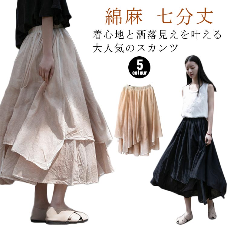 ガウチョパンツ スカーチョ リネンパンツ 綿麻 ワイドパンツ レディース 七分丈 きれいめ リネン キュロット パンツ イージーワイドパンツ ハイウエスト スカンツ きれいめ 大きいサイズ スカート見え スカンツ ウェストゴム 体型カバー パンツコーデ ギャザースカンツ