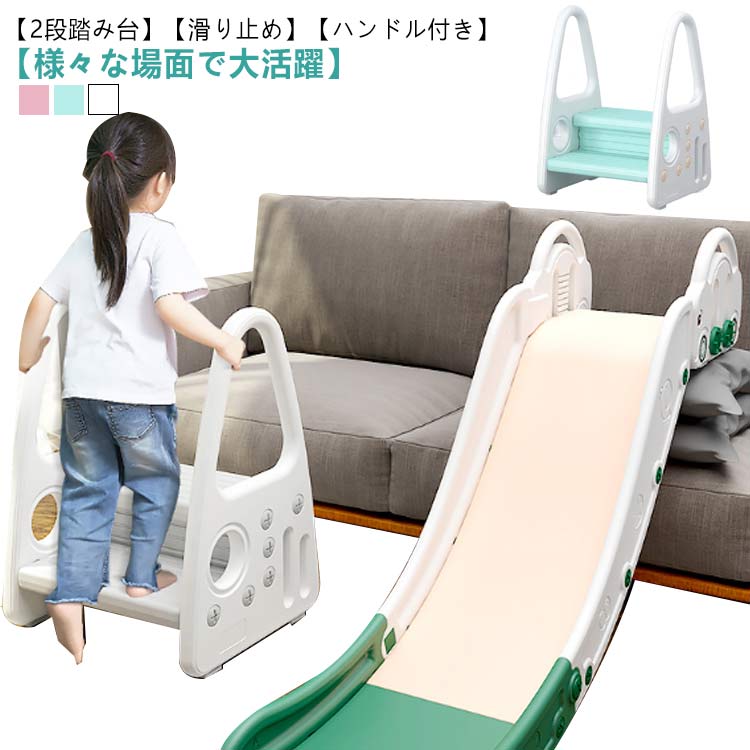 子供用 滑り止め 踏み台 洗面所 耐荷重 2段 キッズ 手すり付き 補助台 トイレ キッチン ステップ台 手洗い 保育園 幼稚園 軽量 簡単組立