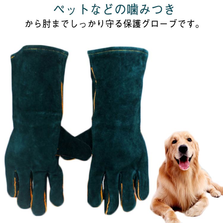 爬虫類用 犬用 爪切り ペットグローブ 引っ掻き 35cm 60cm 噛みつき防止 手袋 安全手袋 厚手 ペット用 ペットグローブ 保護グローブ 園芸 耐摩耗性 耐久性 ペット手袋 動物用 通気性 セーフテ…