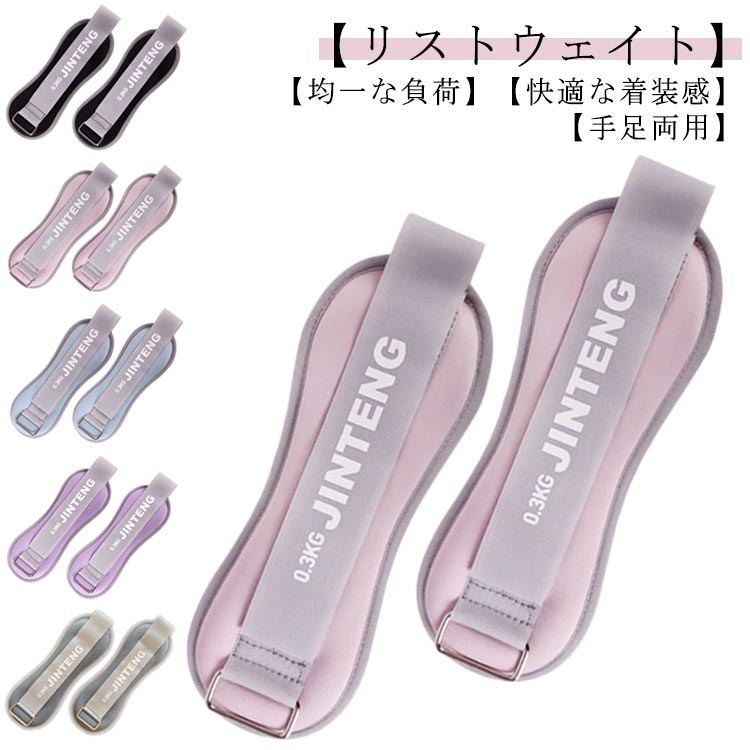 リストウエイト 2個セット 筋トレ リストバンド 0.6kg-2kg 宅トレ トレーニング パワーリスト パワーアンクル 運動不足解消 腕 手首 脚用 足首 ダ...