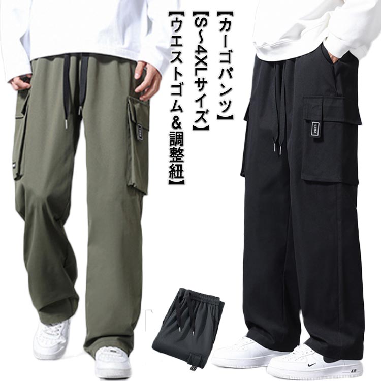 Rakuten - ワイドパンツ ガウチョパンツ ゆったり カーゴパンツ カジュアル ボトムス リラックスパンツ 冬服 ズボン アウトドア 大きいサイズ 釣り シンプル オシャレ 秋服 調整紐 登山 メンズ